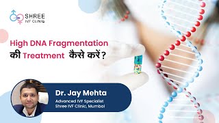 High DNA Fragmentation की Treatment कैसे करें? | Dr Jay Mehta | Advanced IVF Specialist