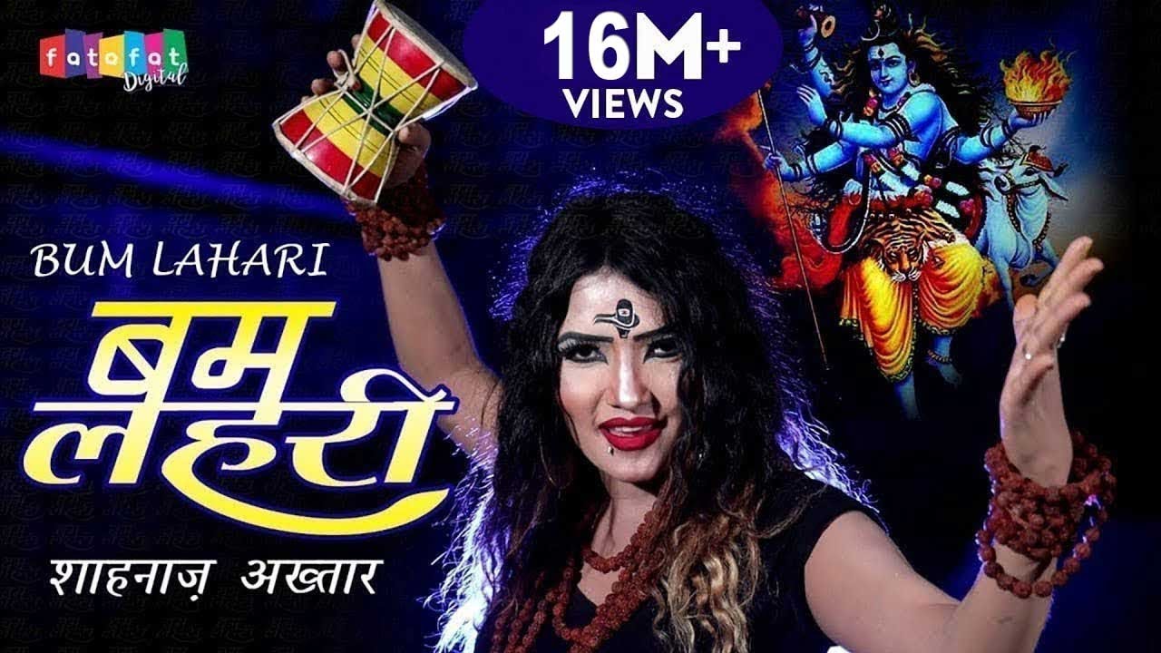 Sawan Special DJ Shiv Bhajan  Bam Lahri  bomb wave Shahnaz Akhtar Bhakti Darshan HD