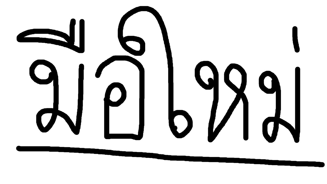 Live MLBB มือใหม่หัดเล่น