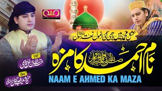 Most Beautiful Naat-E-Rasool ï·º | Naam-E-Ahmed Ka Maza | Qari Irfan khan Qasmi