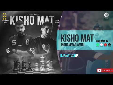          محمد امیری و امیر لیام کیش و مات