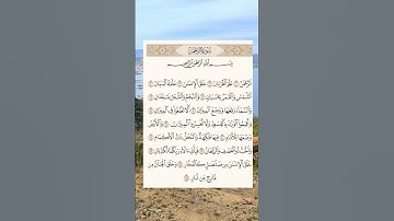 #سورة_الرحمن #ماهر_المعيقلي #quran #اكسبلور #quranicvibes #قرآن #explore #quranismylife #لايك