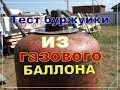 Буржуйка из газового баллона в гараж.