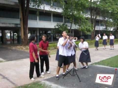 ระบายเฉยๆ by UMP Music