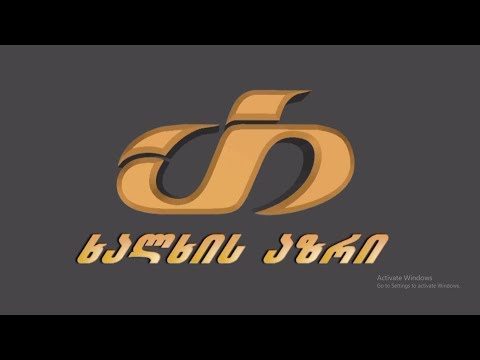 დაცულია თუ არა უსაფრთხოების ნორმები სამუშაო ადგილებზე საქართველოში?