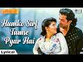 Humko Sirf Tumse Pyar Hai Lyrical | Barsaat | Bobby Deol | Twinkle Khanna |  Kumar Sanu, Alka Yagnik