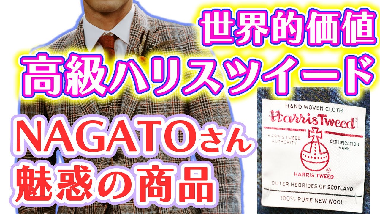 お得なNAGATO価格とは？ 002：生地の聖地・日暮里『長戸商店（NAGATO）』の魅力に迫る！
