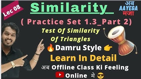 Similarity Class 10th Maharashtra Board|  Practice Set 1.3_Part 2| Test Of Similarity of Triangles|