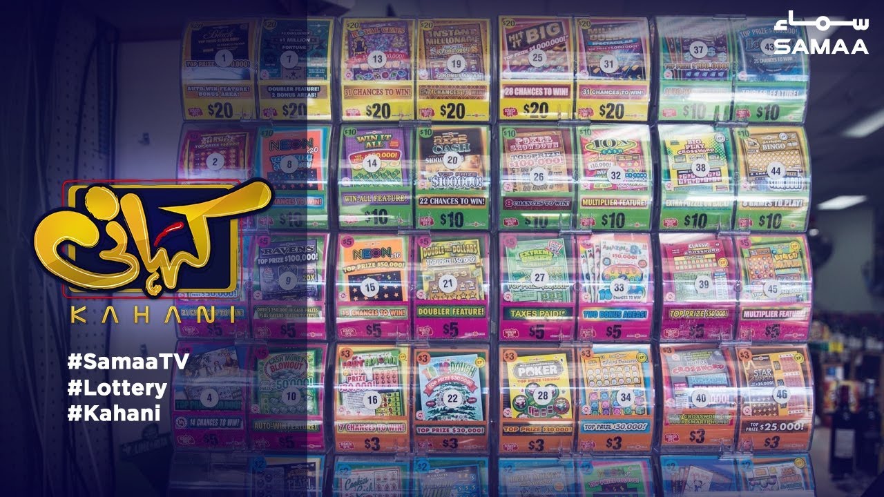 clips for crocs Lottery system | Kahani | SAMAA TV | 17 August 2019