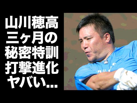 【驚愕】山川穂高が書類送検されて三ヶ月間の三軍"秘密特訓"で進化した打撃がヤバい...『アグー』の愛称で有名なプロ野球選手の１０キロ痩せた肉体改造...浮き彫りとなった西武が勝てない本当の理由に驚愕！