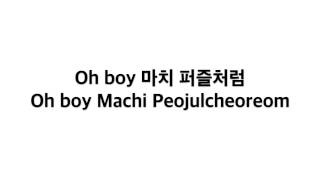 Oh Boy (Red Velvet) Lyric Video