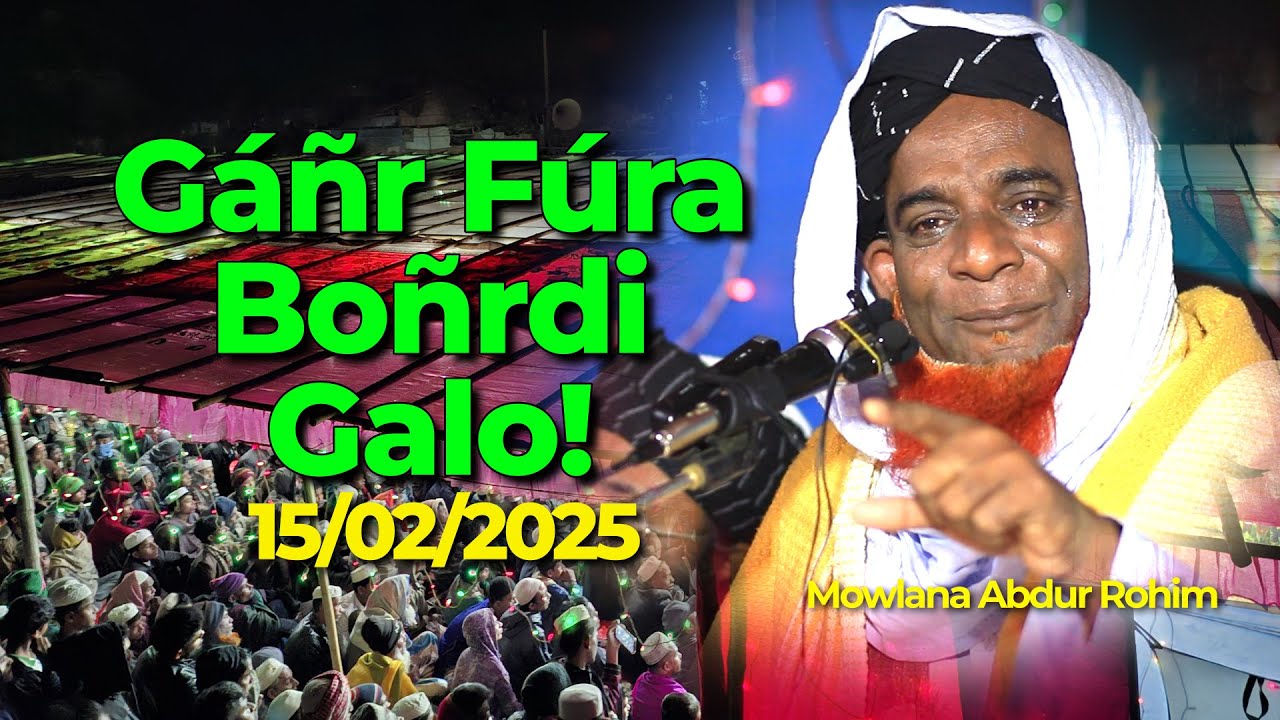 Ganr Fura Bonrdi Gali Diya Fore|  Moulana Abdur Rohim New Waz| Rohingya Waz