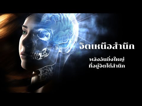 วีดีโอ: ความไร้สาระคือขอบเขตของสามัญสำนึก