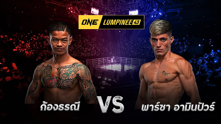 ก้องธรณี ส สมหมาย VS พาร์ซา อามินิปัวร์ l ONEลุมพินี43