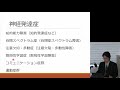 2019年11月3日  #574  実地医家のための　日常診療で遭遇する　発達障害４限局性学習症事例から学ぶ発達障害　（篠山大明先生）