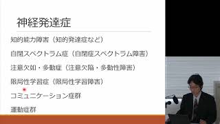 2019年11月3日  #574  実地医家のための　日常診療で遭遇する　発達障害４限局性学習症事例から学ぶ発達障害　（篠山大明先生）