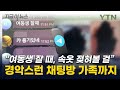 엄마 사진 올리니 뿌듯 가족까지 퍼진 딥페이크 공포 지금이뉴스 YTN 엄마 사진 올리니 뿌듯 가족까지 퍼진 딥페이크 공포 지금이뉴스 YTN