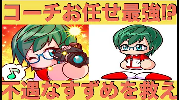 تحميل パワサカ すずめ تحميل パワサカ すずめ