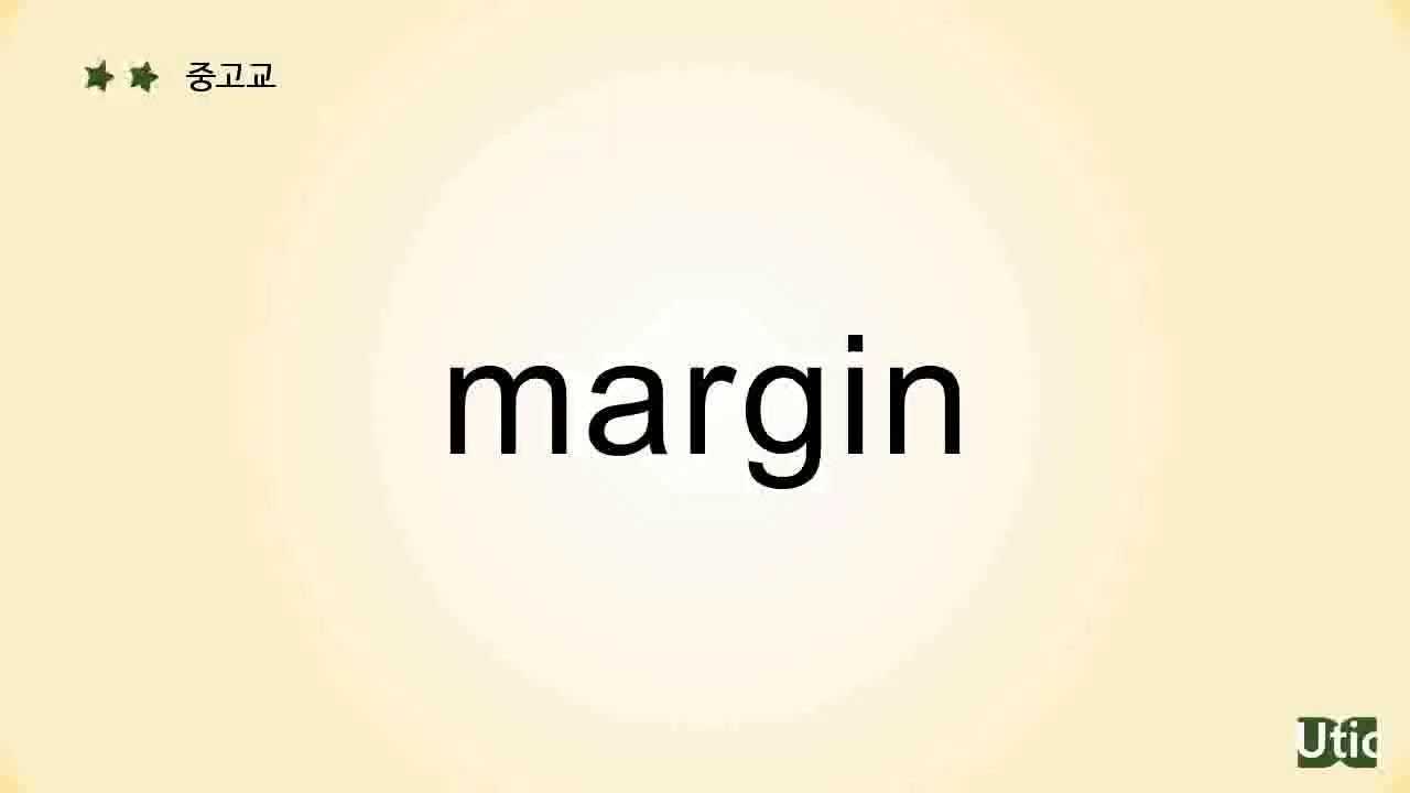 Margin Meaning 3000 YouTube