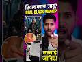 तुर्की की आलिया के साथ क्या हुआ? 😨 देखिए कैसे किया गया उस पर काला जादू! #horror #BlackMagic