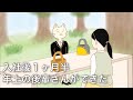 【お仕事アニメ#5】初めての後輩、１ヶ月で退社。それはそれでいい選択だ。