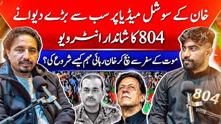 Download Lagu خان کے دیوانے ،804 وردی والے کا شہدا 26 نومبر اور حافظ کو پیغام۔۔۔۔بہت شاندار انٹرویو MP3