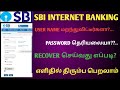 sbi net banking password forgot in tamil | forgot password and user name | #SBIinternetbanking Mp3 Song