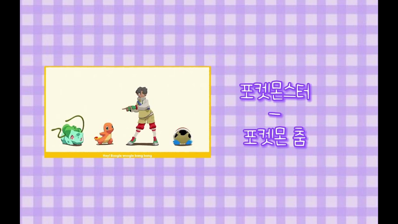 보라보라한 랜덤플레이 댄스🎵 