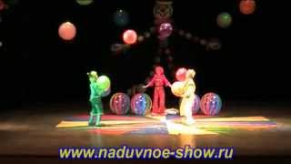 Надувное шоу naduvnoe-show.ru Надувное шоу naduvnoe-show.ru
