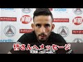 クレベル・コイケから皆さんへのメッセージ