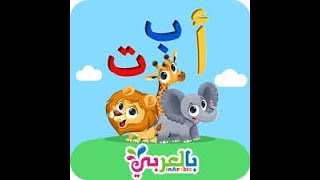 how to write arabic alphabet  طريقة كتابة الحروف العربيه من الالف الي الياء تأسيس كجي وان