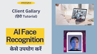 AI Face Recognition से फोटो केसे शेयर करें | Client Gallary | हिंदी Tutorial | Wedding Book screenshot 3