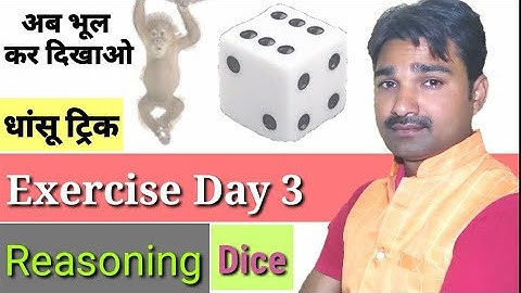 Reasoning Dice Exercise| short trick| By Sp Sir| Salikram Institute haidergarh #salikraminstitute