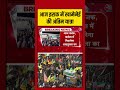 आज Iraq में Khamenei की अंतिम यात्रा #aajtak #shorts #viral #khamenei #khameneifuneral #latestnews