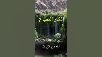 اذكار الصباح القارئ علاء عقل