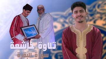 صلاة التراويح برمضان 1446/2025 اليوم 2 بصوت القارئ يونس بنزينب