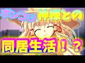 【ゆっくり茶番劇】【僕の神様】【総集編】諏訪子との同居生活！？