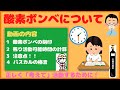 【救急隊勉強用】酸素ボンベの圧力計から、残り活動可能時間を計算できますか？