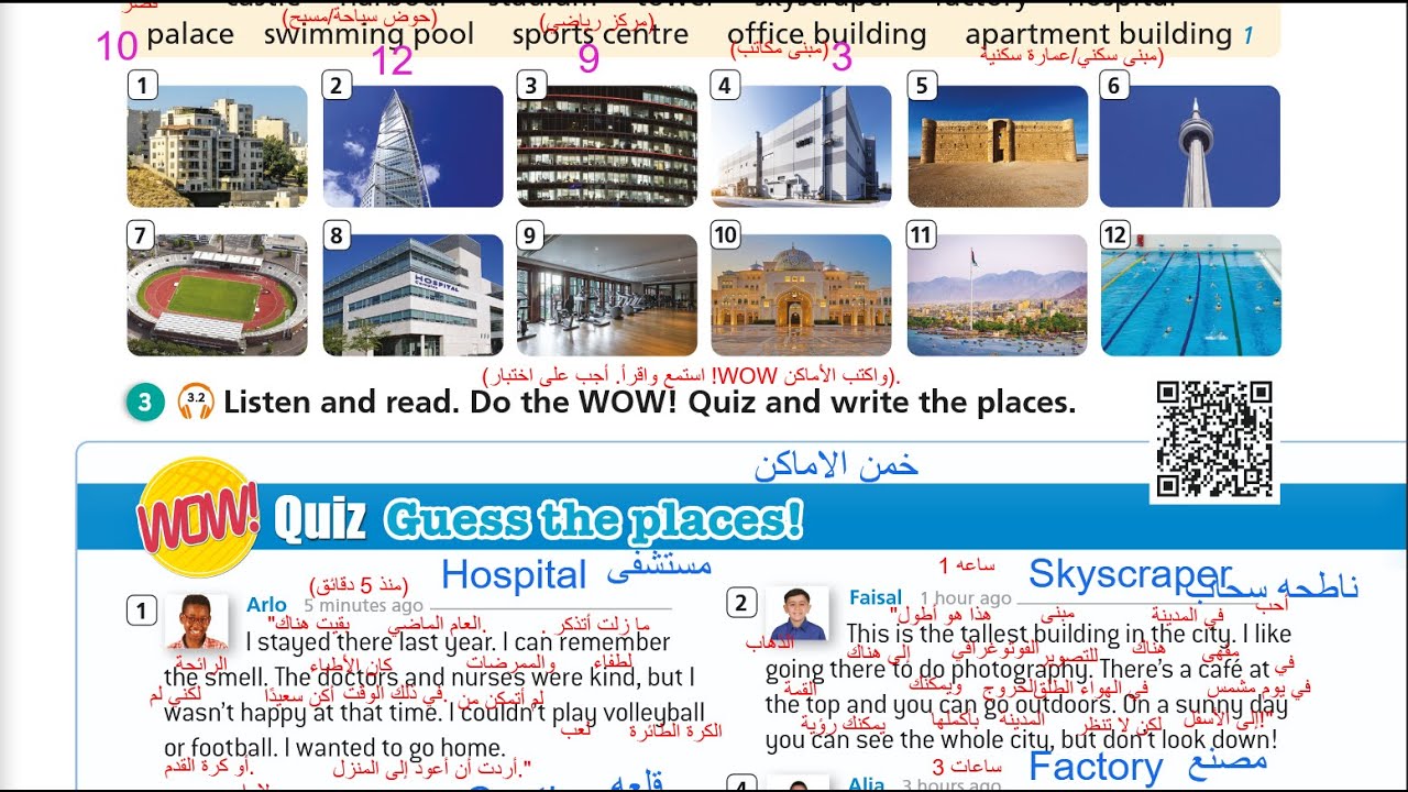 الصف السادس انجليزي كتاب الطالب صفحه 33 المنهاج الجديدPupils book - Jordan Team together الفصل الاول