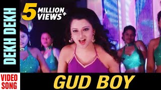 ଦେଖ୍ ଦେଖ୍ | Dekh Dekh | Video Song | Odia Song | Gud Boy | Arindam Roy | Priya Choudhury | Ipsita