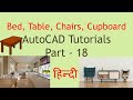Autocad Interior Design Bathroom || Details with Kitchen, Bedroom &amp; Dining