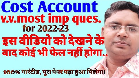 अंतिम परीक्षा 2022-23 के लिए लागत लेखांकन vvimp प्रश्न | लागत लेखांकन के vvmost महत्वपूर्ण प्रश्न