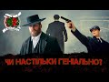 ГОСТРІ КАРТУЗИ // ВІДЕОПОДКАСТ / ОГЛЯД СЕРІАЛУ