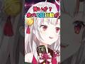 予想外の2回行動をしてリスナーたちを怖がらせてしまうお嬢(かわいい) #shorts #ホロライブ #切り抜き #vtuber #百鬼あやめ #ホロ切り抜き