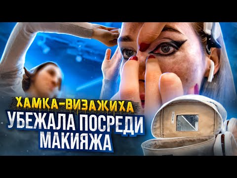 Видео: "ТЫ ЗАДАЕШЬ МНОГО ВОПРОСОВ!" / ХАМСТВО, АНТИСАНИТАРИЯ И ПАССИВНАЯ АГРЕССИЯ / Треш обзор / ЛИНОЧКА