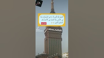 سورة سبا،، آية ،١،تلاوت قرآن كريم