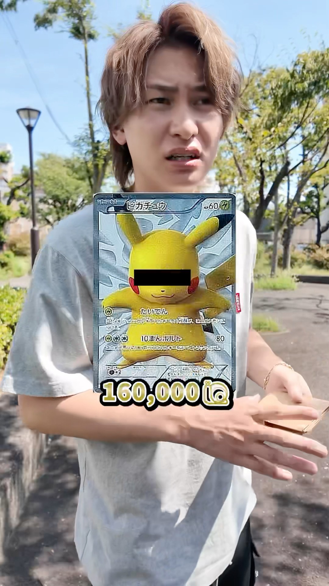 Do you know the Pokemon card with the mythical Pikachu on it? #Mr
