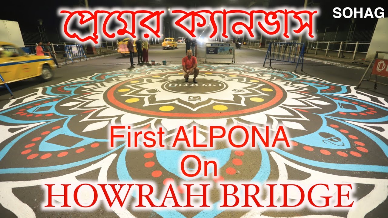 alpona-howrah-bridge-heritage-kolkata-durgapuja-festival-alpona-youtube