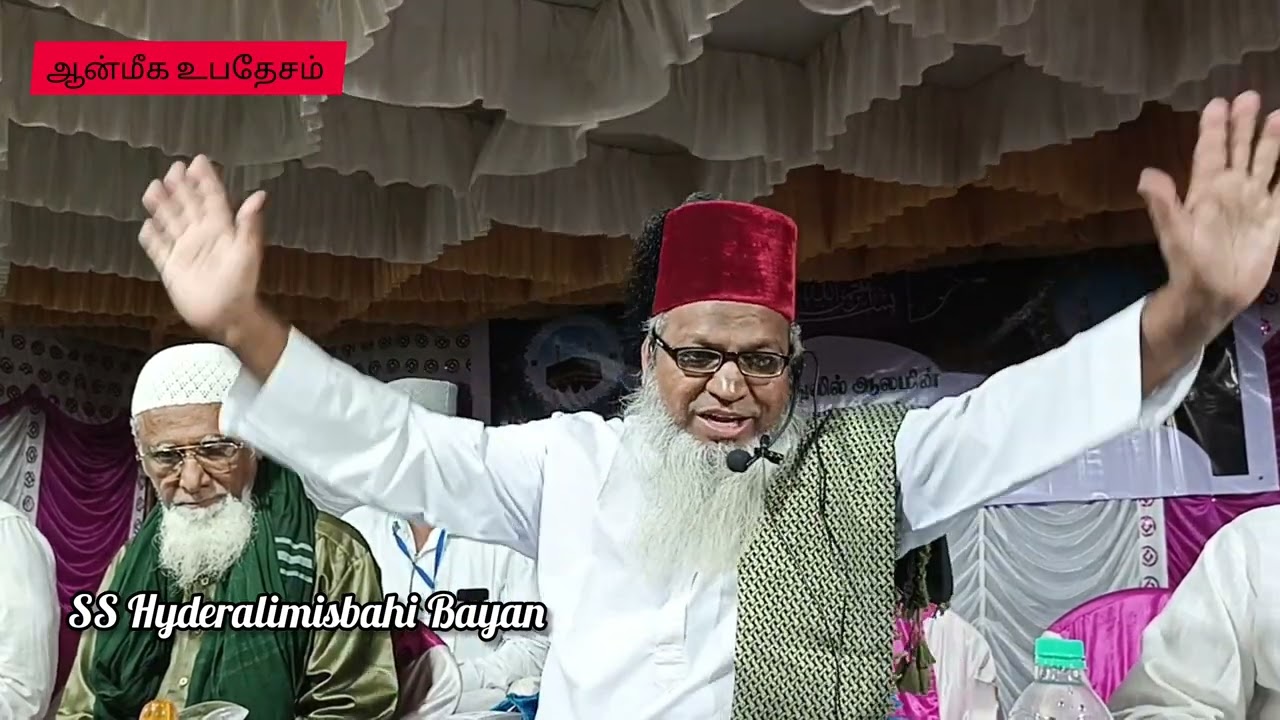 அண்ணல் நபி (ஸல்) அவர்களின் வாழ்வில் படிப்பினை தந்த பல பக்கங்கள்1 November 2023#tamilbayan #ஆன்மீகம்