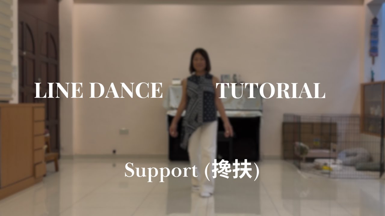 Support 搀扶 (Tutorial)
